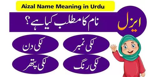 aizal name|Name Meaning of Aizal in English, Urdu, Hindi